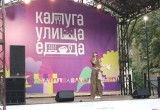 Открытие 