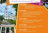 Летний сезон в Городском парке Калуги продлится весь сентябрь: опубликована программа мероприятий