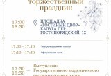 "Бурановские бабушки" и Хор им. Пятницкого: Калуга отпразднует 250-летие губернии