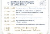 "Бурановские бабушки" и Хор им. Пятницкого: Калуга отпразднует 250-летие губернии
