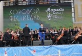 29 и 30 августа в Калуге прошёл первый хоровой фестиваль "Музыка над Окой"