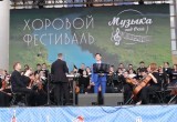 29 и 30 августа в Калуге прошёл первый хоровой фестиваль "Музыка над Окой"