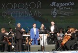 29 и 30 августа в Калуге прошёл первый хоровой фестиваль "Музыка над Окой"