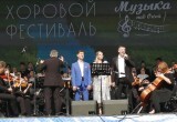 29 и 30 августа в Калуге прошёл первый хоровой фестиваль "Музыка над Окой"