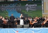 29 и 30 августа в Калуге прошёл первый хоровой фестиваль "Музыка над Окой"