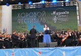 29 и 30 августа в Калуге прошёл первый хоровой фестиваль "Музыка над Окой"
