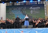 29 и 30 августа в Калуге прошёл первый хоровой фестиваль "Музыка над Окой"