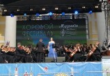 29 и 30 августа в Калуге прошёл первый хоровой фестиваль "Музыка над Окой"