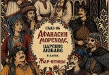 Калужский ТЮЗ готовит большую сказочную премьеру к открытию 62-го театрального сезона