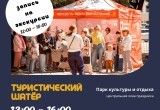 В Калуге 5 сентября пройдут бесплатные экскурсии в честь юбилея губернии