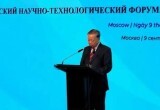 Владислав Шапша выступит на форуме с участием президента Вьетнама
