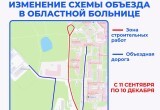 В Калуге на 3 месяца перекроют переулок Вишневского
