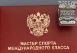 Обнинский пловец Григорий Вековищев получил звание мастера спорта международного класса