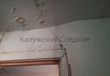 Обрушение потолка и протечки в общежитии: СК возбудил дело