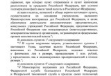 Путин ограничил вывоз наличных рублей из России в семь стран