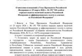 Путин ограничил вывоз наличных рублей из России в семь стран