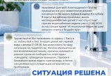 "Это не к нам": дома на Кубяка без горячей воды перебрасывали между службами