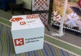В Калуге Международный день туризма отметили подписанием договоров о сотрудничестве