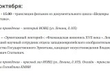 Калуга на пять дней погрузится в мир Эрмитажа