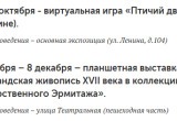 Калуга на пять дней погрузится в мир Эрмитажа
