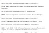 Калуга на пять дней погрузится в мир Эрмитажа