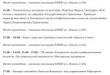 Калуга на пять дней погрузится в мир Эрмитажа