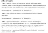 Калуга на пять дней погрузится в мир Эрмитажа