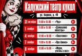 От кукол до рэпа: в Калуге пройдёт театральный фестиваль "Новые люди"