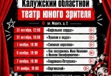От кукол до рэпа: в Калуге пройдёт театральный фестиваль "Новые люди"