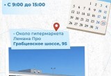 Расписание работы передвижных пунктов вакцинации от гриппа в Калуге