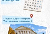 Расписание работы передвижных пунктов вакцинации от гриппа в Калуге