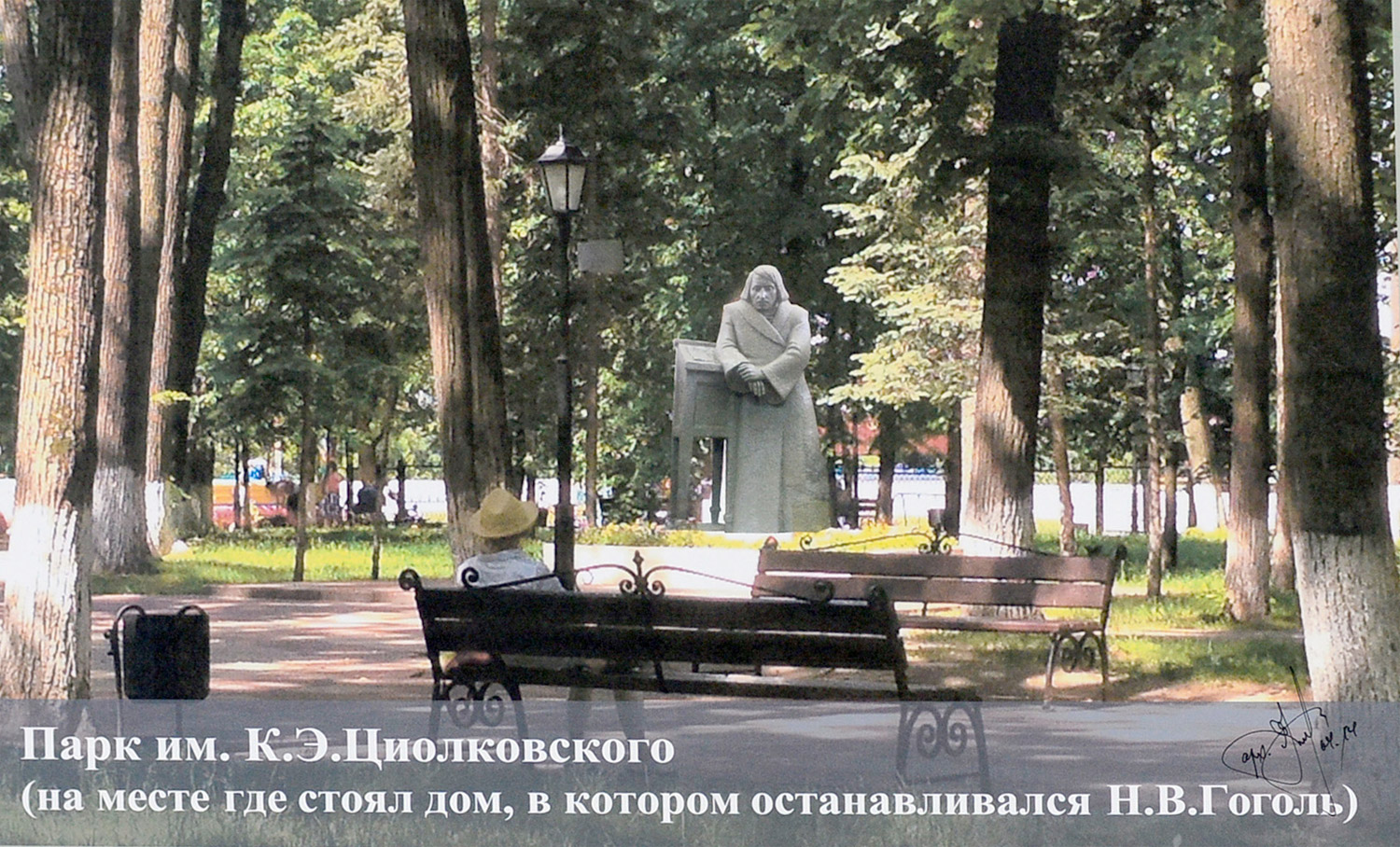 парк циолковского в калуге
