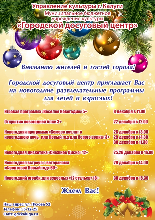 Новый год развлечения примеры