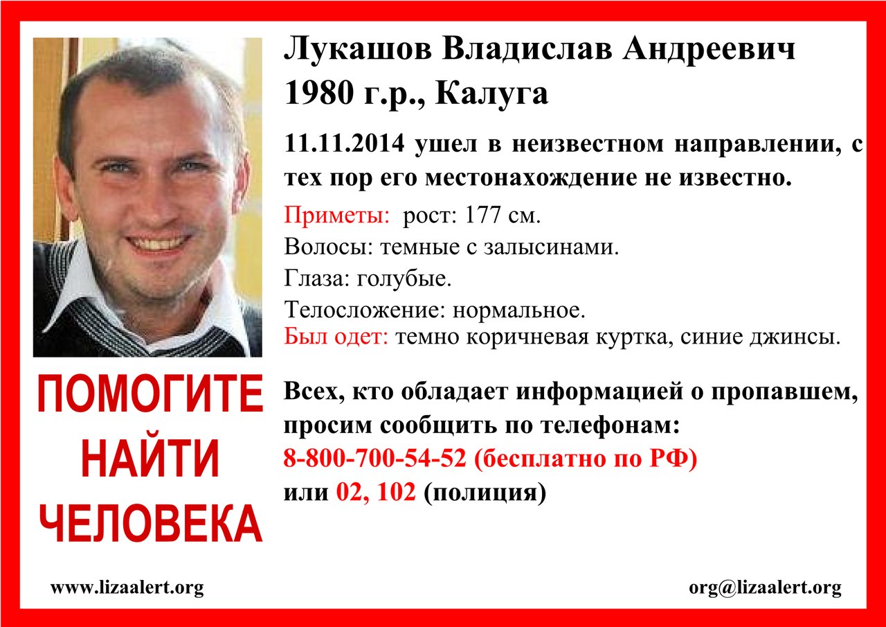 Лукашов Владислав Александрович