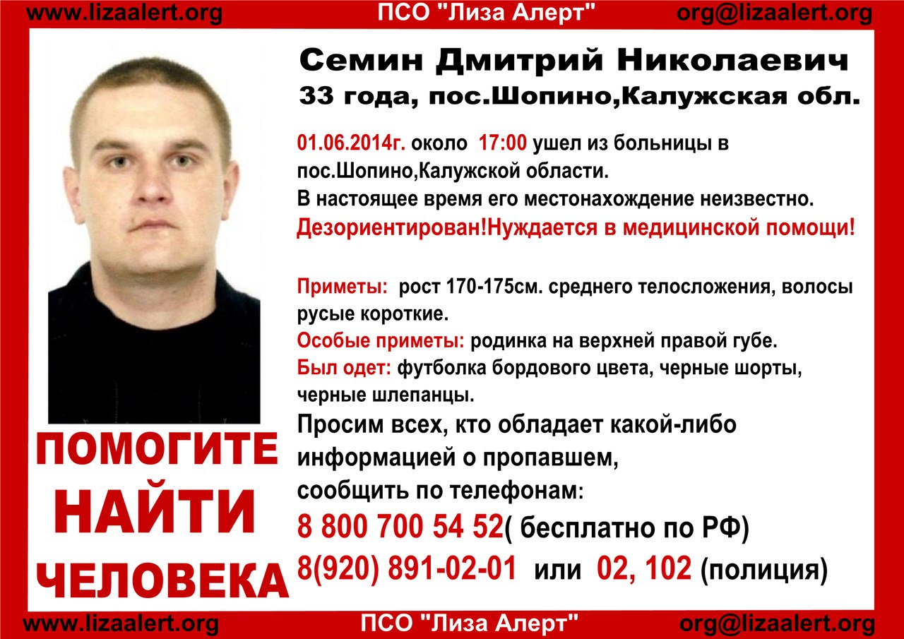 Ориентировка на пропавшего человека